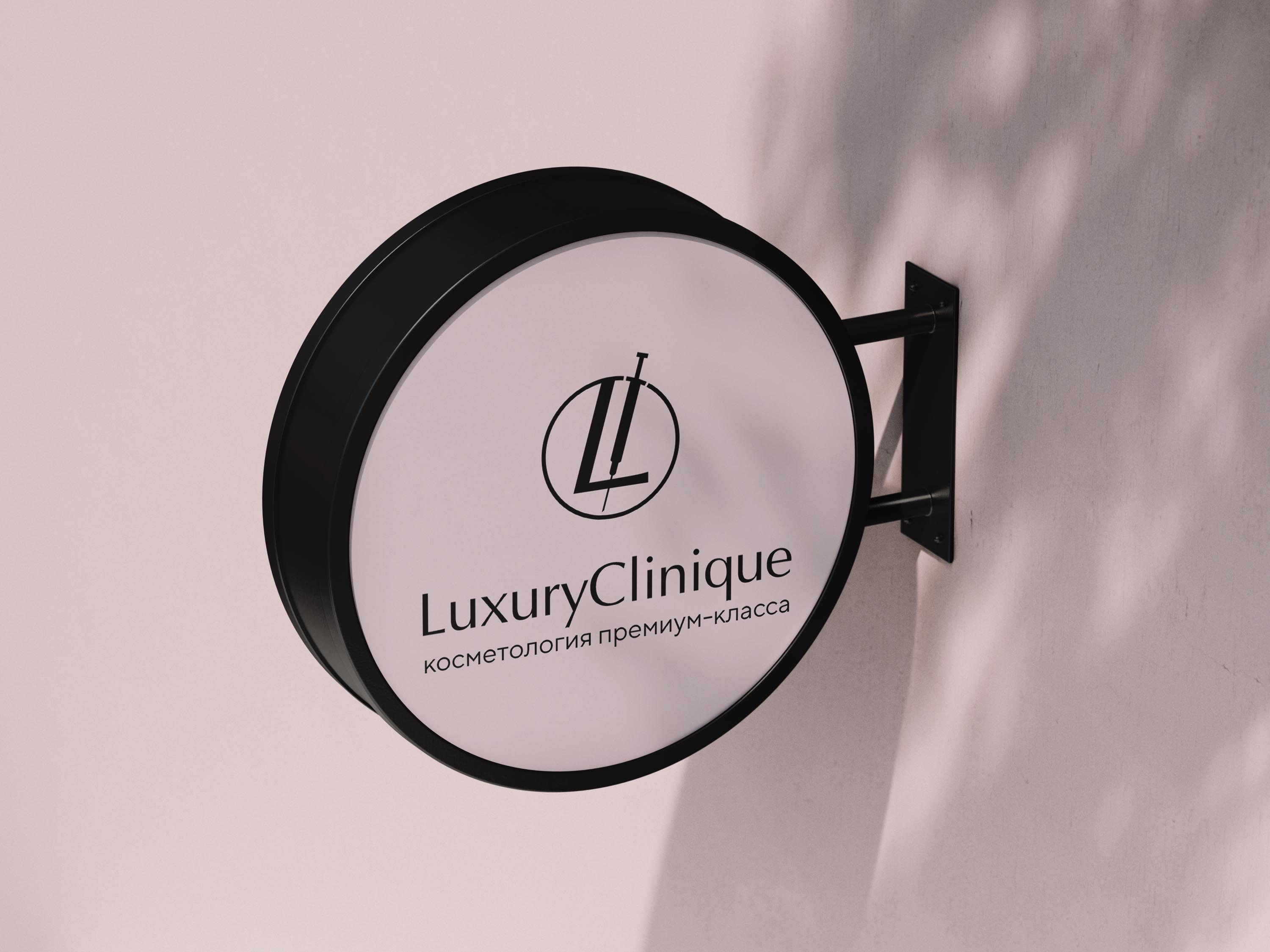 Luxury Clinique