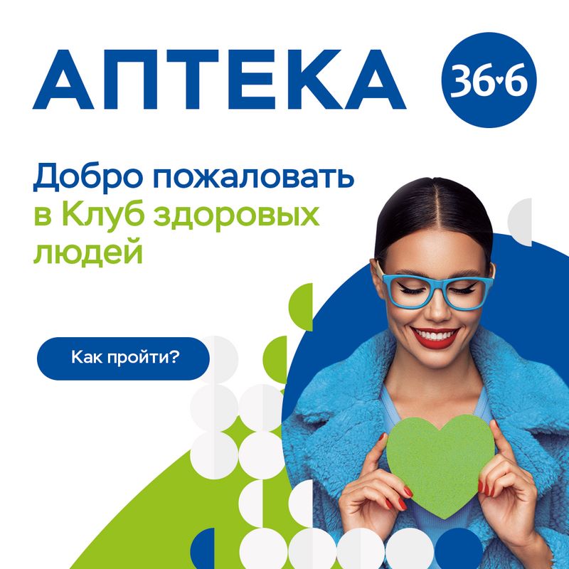 Аптека 36,6